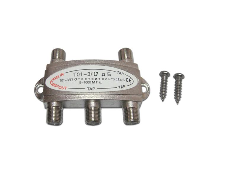 Ответвитель 3 отвода 17дБ 5-1000 МГц T01-3/17